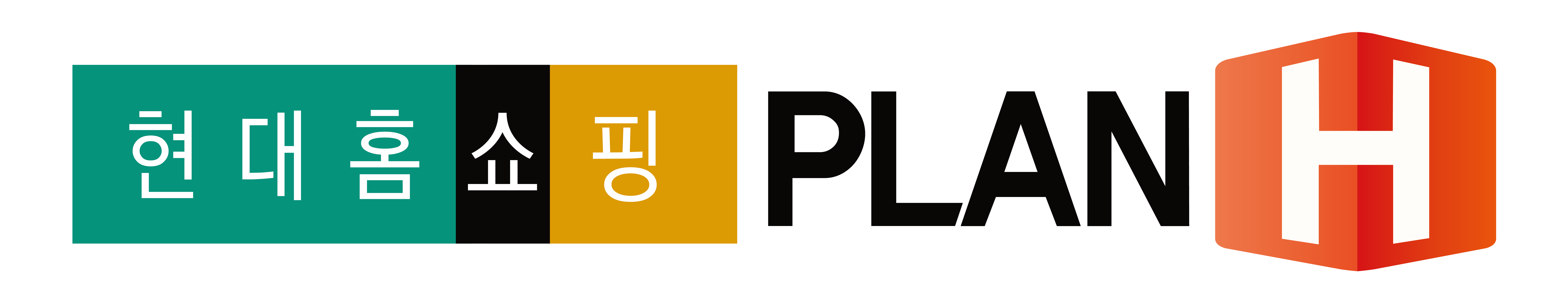 현대홈쇼핑 PLAN H 로고